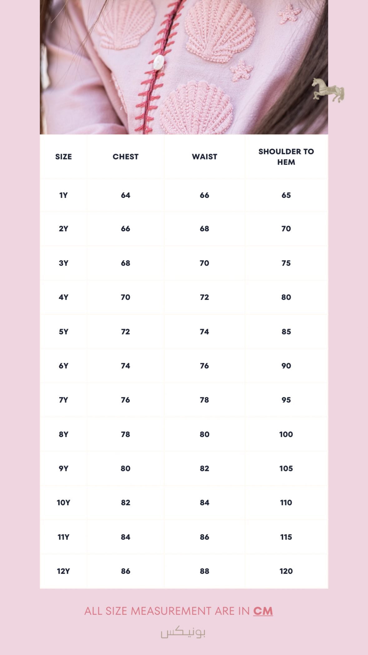 Pearl of the Sea- لؤلؤة البحر