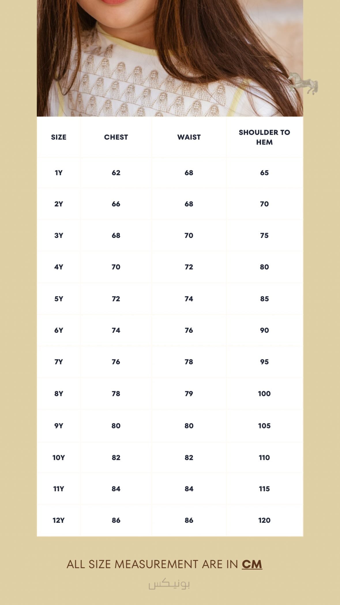 Luwal Jalabiya- جلابية لُوّل